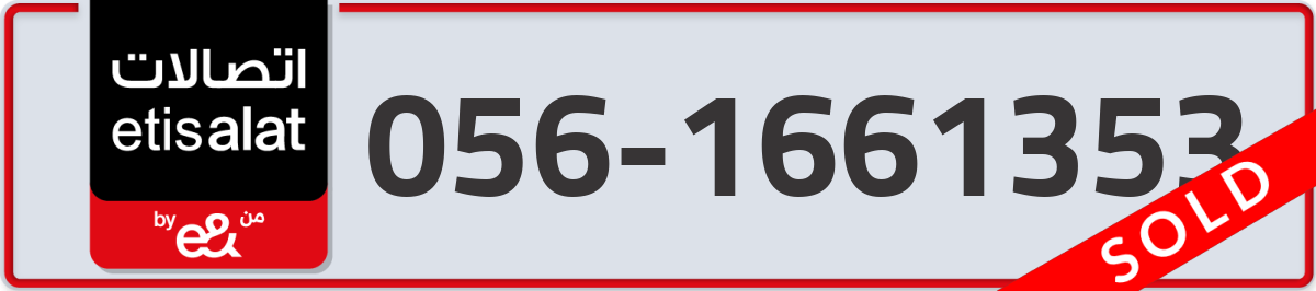 etisalat Mobile Number 056 code 1661353 number