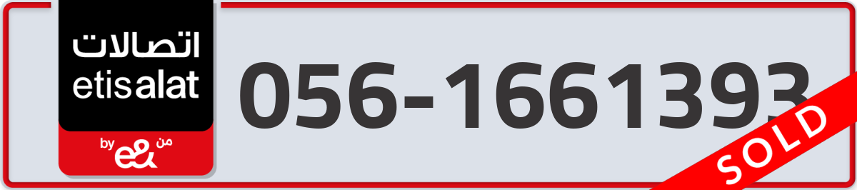etisalat Mobile Number 056 code 1661393 number