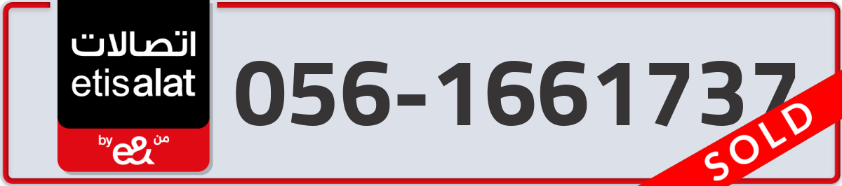 etisalat Mobile Number 056 code 1661737 number