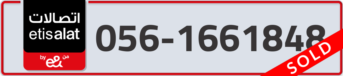 etisalat Mobile Number 056 code 1661848 number