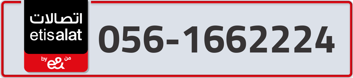 etisalat Mobile Number 056 code 1662224 number