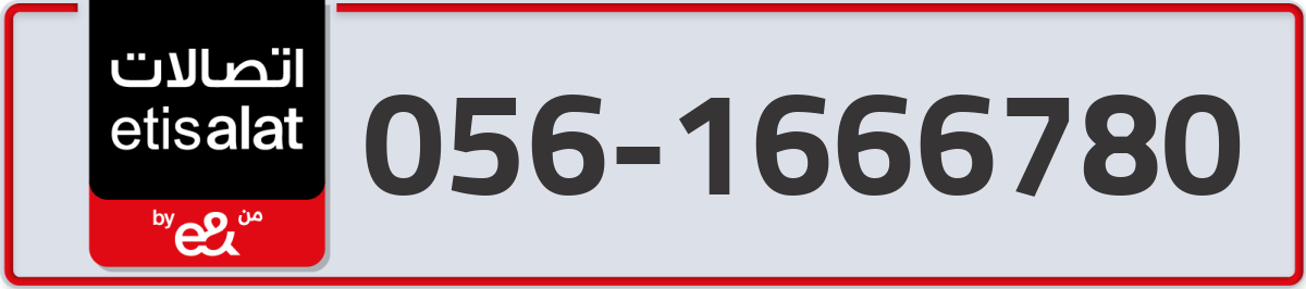 etisalat Mobile Number 056 code 1666780 number