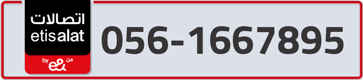 etisalat Mobile Number 056 code 1667895 number