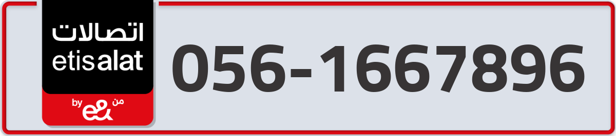 etisalat Mobile Number 056 code 1667896 number