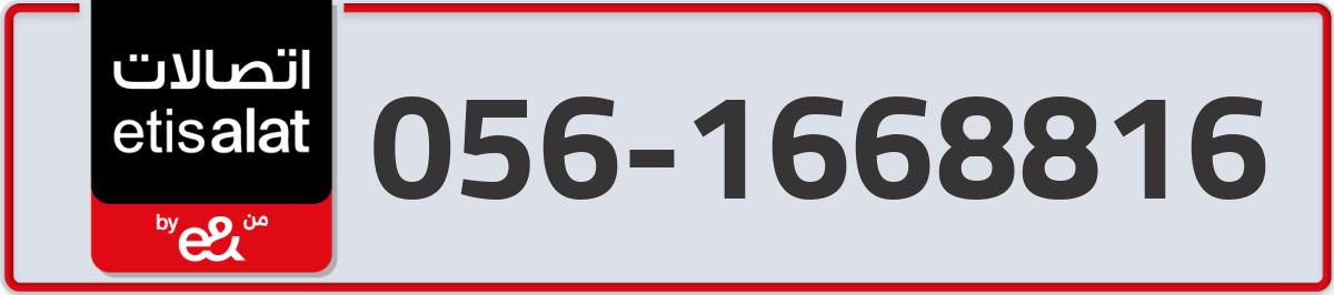 etisalat Mobile Number 056 code 1668816 number