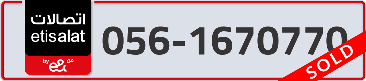 etisalat Mobile Number 056 code 1670770 number