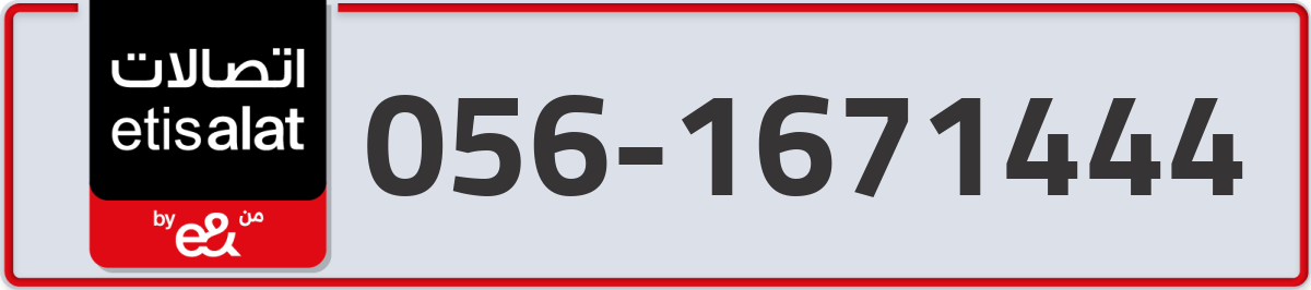 etisalat Mobile Number 056 code 1671444 number