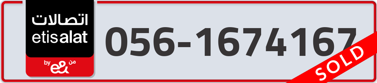 etisalat Mobile Number 056 code 1674167 number