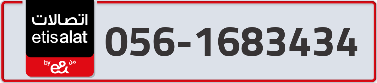 etisalat Mobile Number 056 code 1683434 number