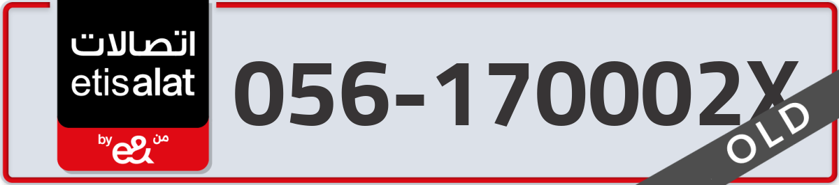 etisalat Mobile Number 056 code 170002X number