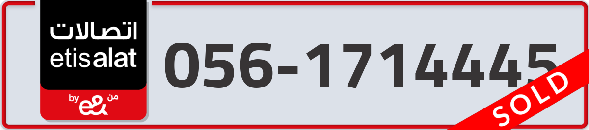 etisalat Mobile Number 056 code 1714445 number