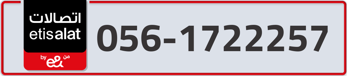 etisalat Mobile Number 056 code 1722257 number