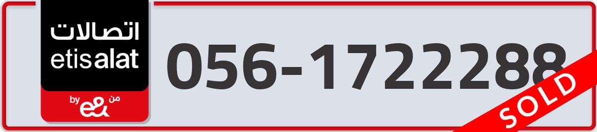 etisalat Mobile Number 056 code 1722288 number