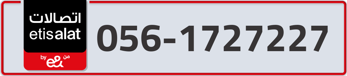 etisalat Mobile Number 056 code 1727227 number