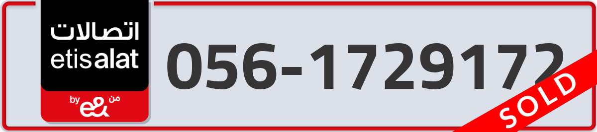 etisalat Mobile Number 056 code 1729172 number
