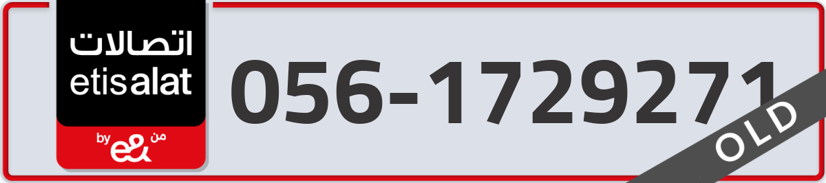 etisalat Mobile Number 056 code 1729271 number