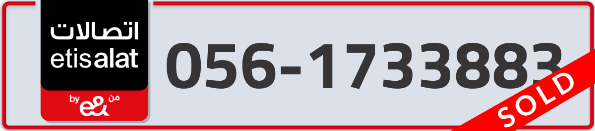 etisalat Mobile Number 056 code 1733883 number