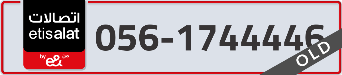 etisalat Mobile Number 056 code 1744446 number