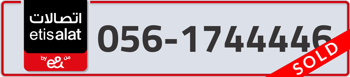 etisalat Mobile Number 056 code 1744446 number