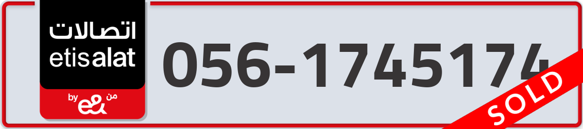 etisalat Mobile Number 056 code 1745174 number