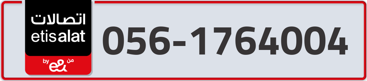 etisalat Mobile Number 056 code 1764004 number