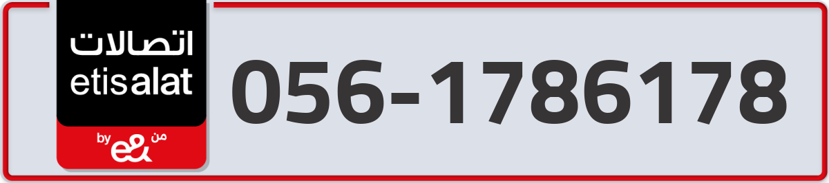 etisalat Mobile Number 056 code 1786178 number
