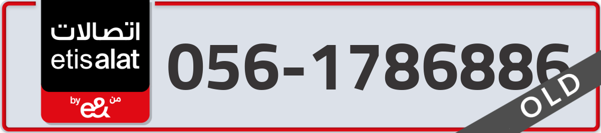 etisalat Mobile Number 056 code 1786886 number