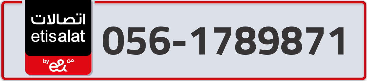 etisalat Mobile Number 056 code 1789871 number