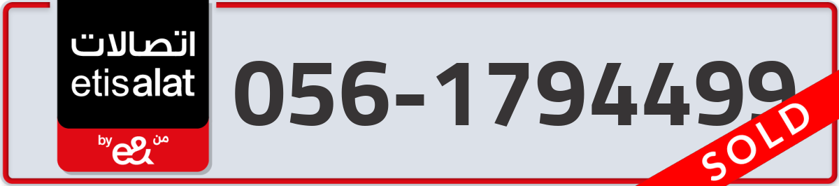 etisalat Mobile Number 056 code 1794499 number