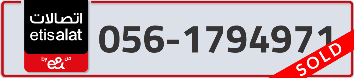 etisalat Mobile Number 056 code 1794971 number