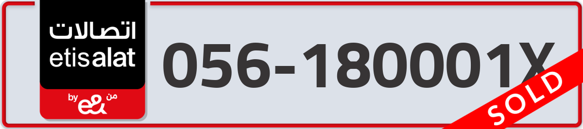 etisalat Mobile Number 056 code 180001X number