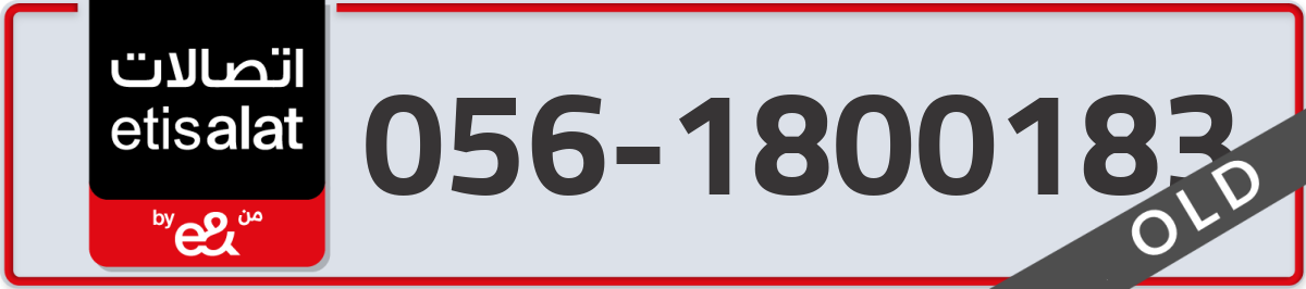 etisalat Mobile Number 056 code 1800183 number