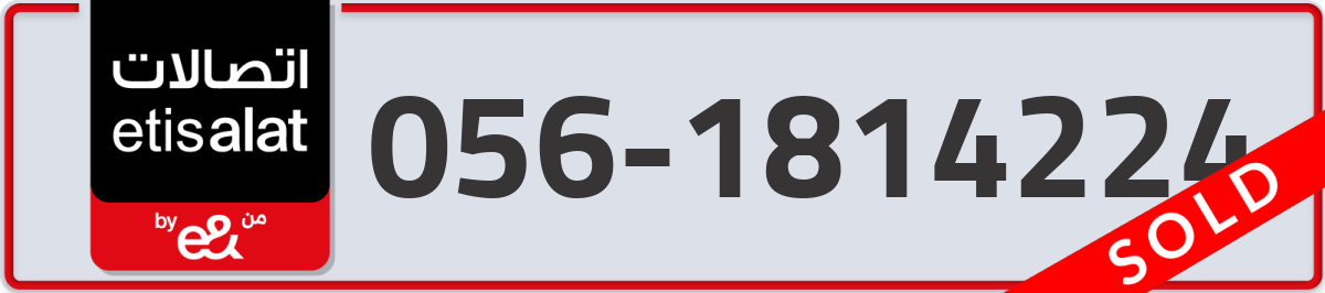 etisalat Mobile Number 056 code 1814224 number