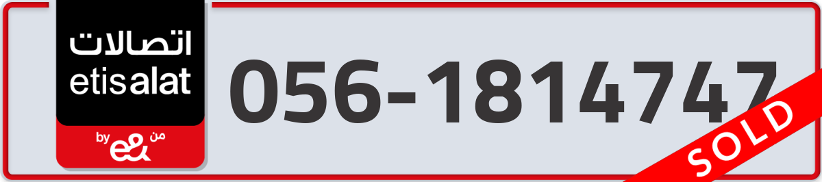 etisalat Mobile Number 056 code 1814747 number