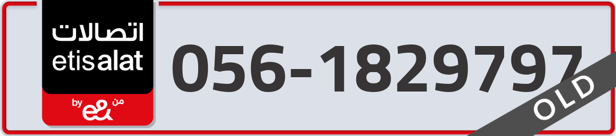 etisalat Mobile Number 056 code 1829797 number