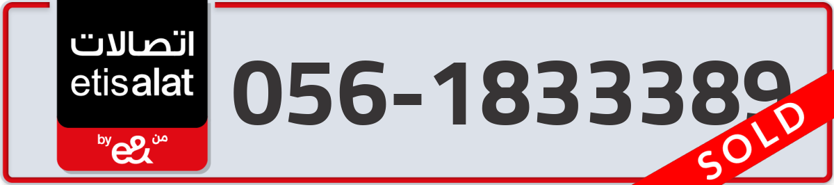 etisalat Mobile Number 056 code 1833389 number