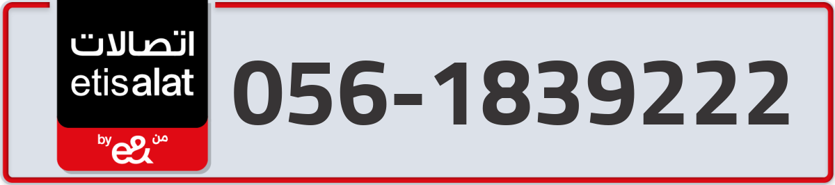 etisalat Mobile Number 056 code 1839222 number