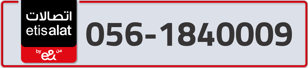 etisalat Mobile Number 056 code 1840009 number