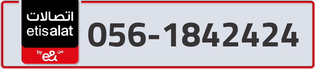 etisalat Mobile Number 056 code 1842424 number