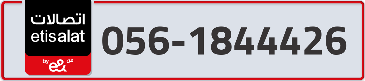 etisalat Mobile Number 056 code 1844426 number