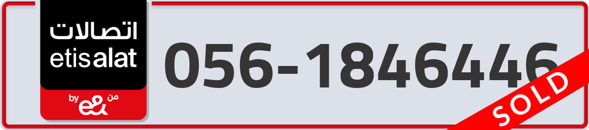 etisalat Mobile Number 056 code 1846446 number