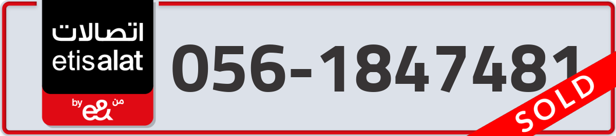etisalat Mobile Number 056 code 1847481 number