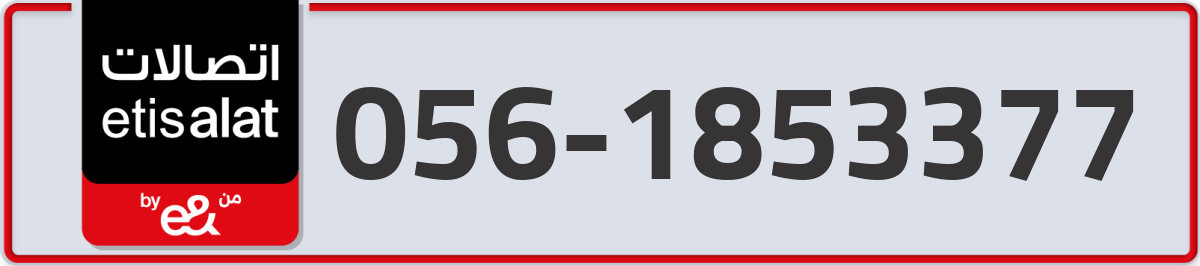 etisalat Mobile Number 056 code 1853377 number