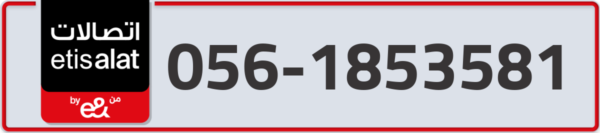 etisalat Mobile Number 056 code 1853581 number