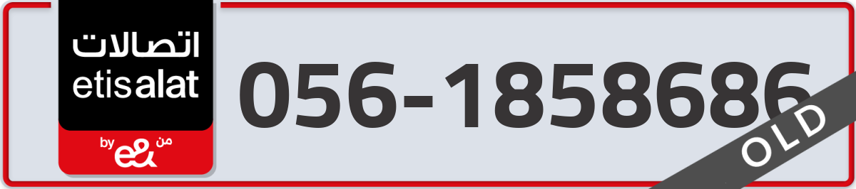 etisalat Mobile Number 056 code 1858686 number