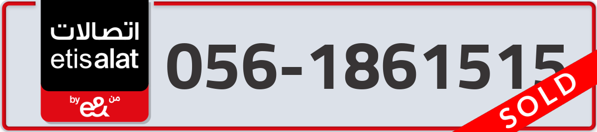 etisalat Mobile Number 056 code 1861515 number