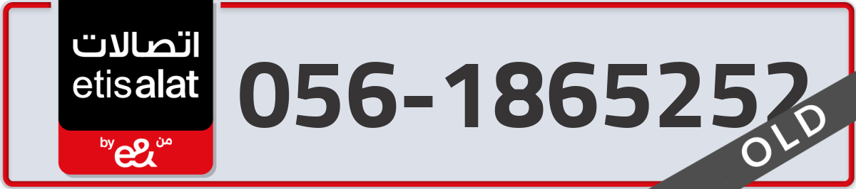 etisalat Mobile Number 056 code 1865252 number