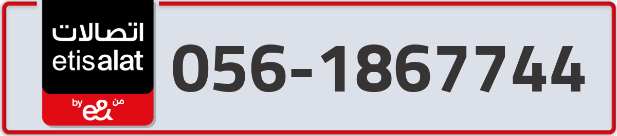 etisalat Mobile Number 056 code 1867744 number