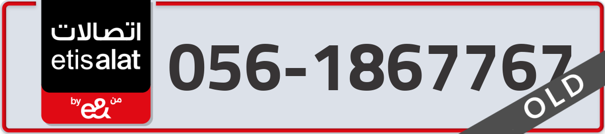 etisalat Mobile Number 056 code 1867767 number
