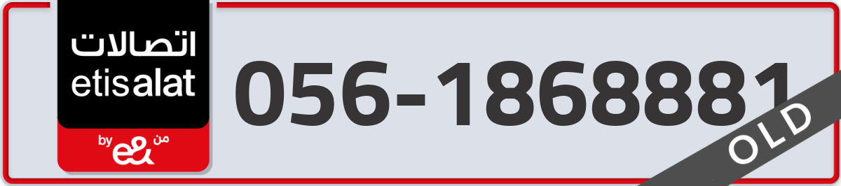 etisalat Mobile Number 056 code 1868881 number